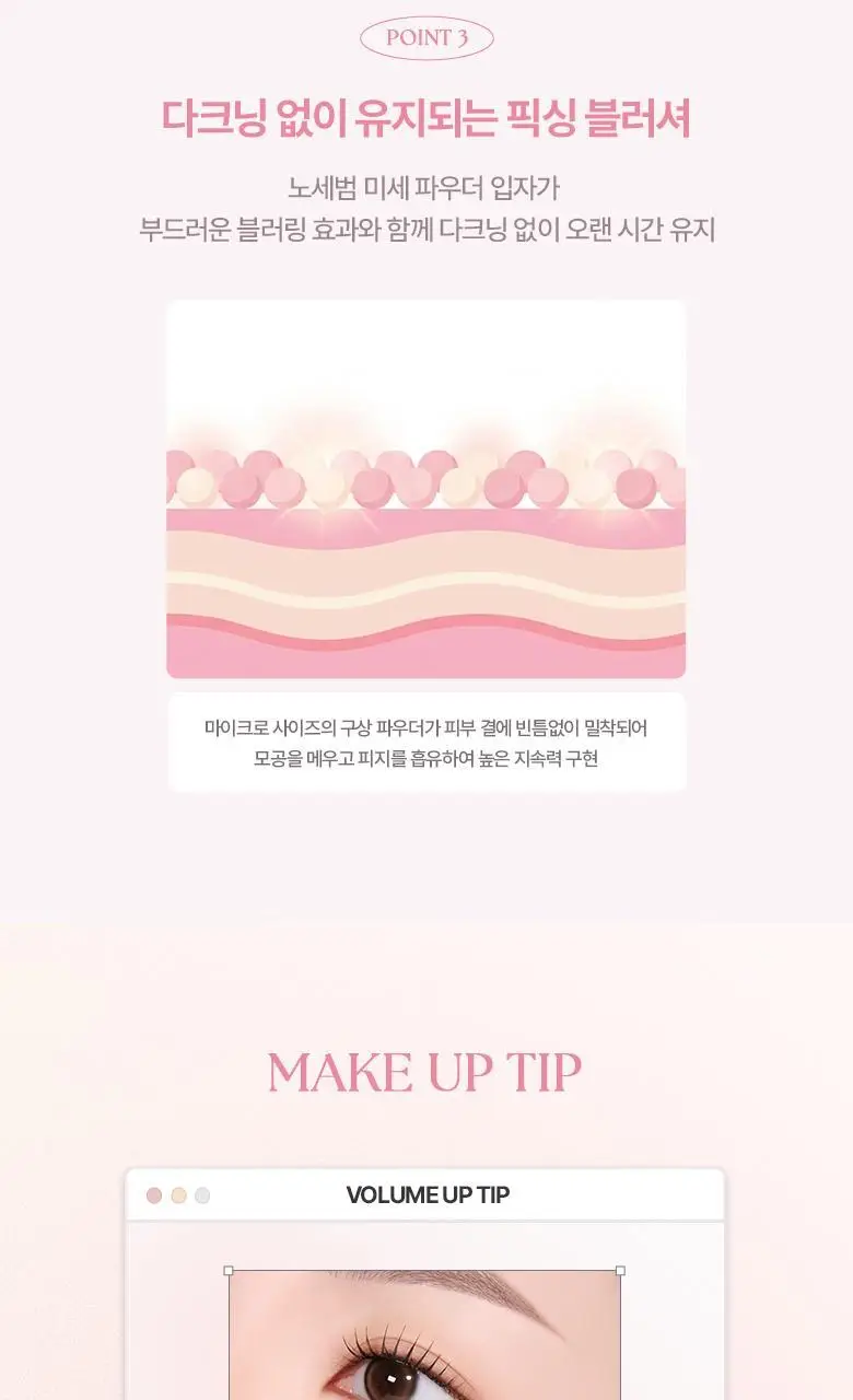 [아이돌블러셔/단종템부활] 웨이크메이크 믹스 블러링 볼륨 블러셔 5COLOR 상세페이지 8